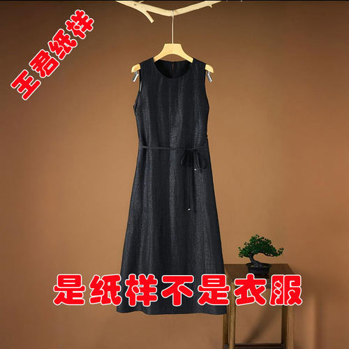 真丝无袖女背心连衣裙纸样图纸