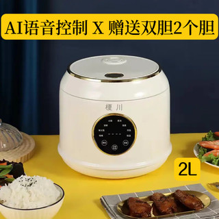 日本迷你语音智能电饭煲家用小型智能多功能2-4人小电饭锅蒸屉款