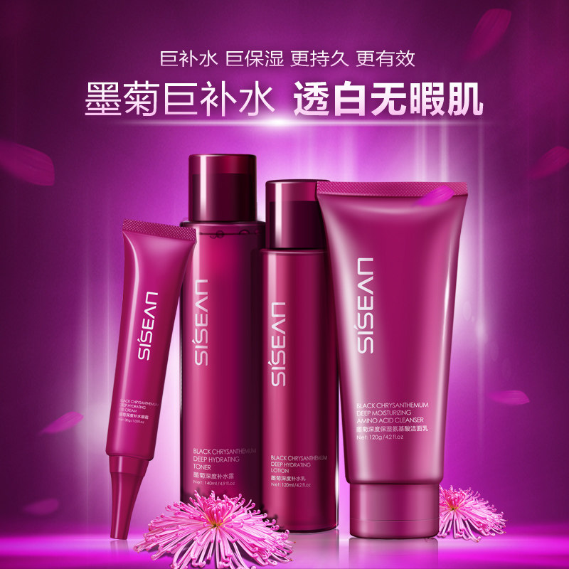 Water is still ink Ju Skincare Winter Facial Oil Control Deep Moisturizing Emulsion cosmetics for men and women