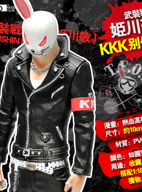 特惠热血高校WORST极恶王武装战线热高手办兔头川敬10cm