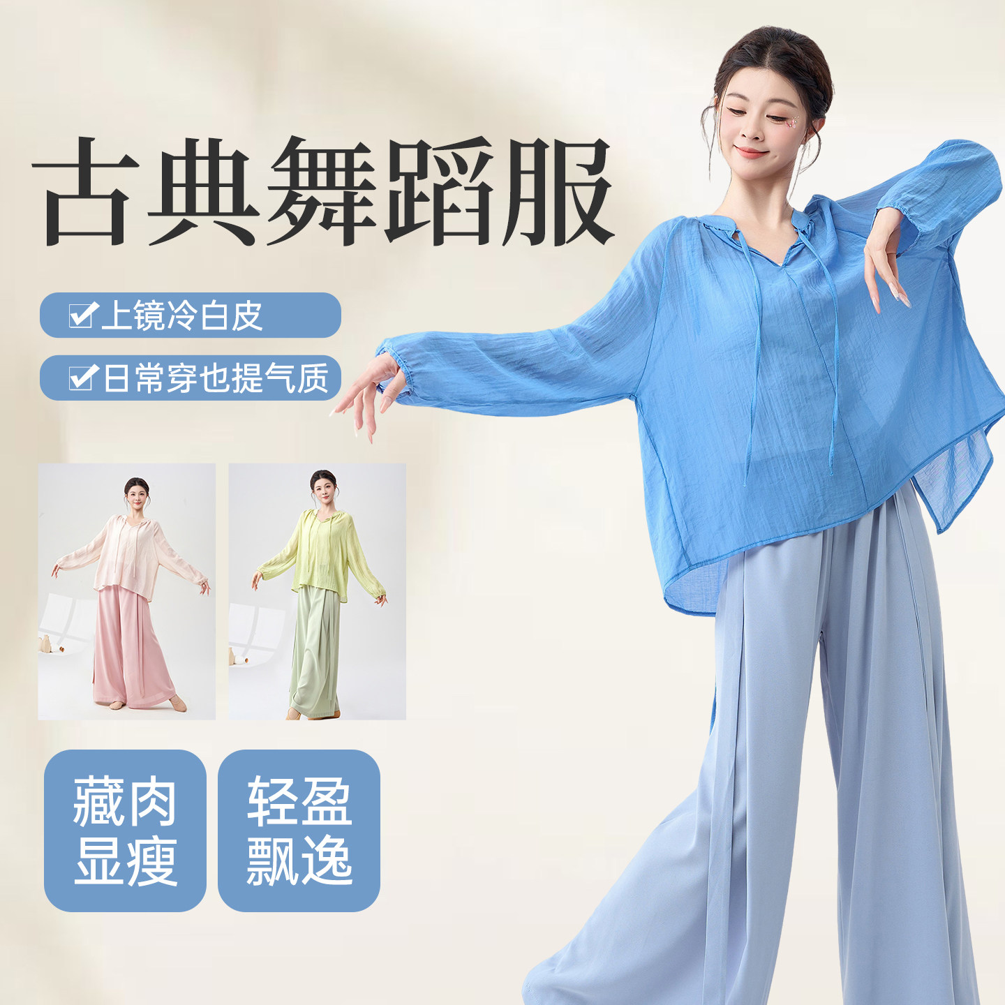 古典舞练功服套装身韵形体演出服飘逸女成人舞蹈服上衣宽松新款夏