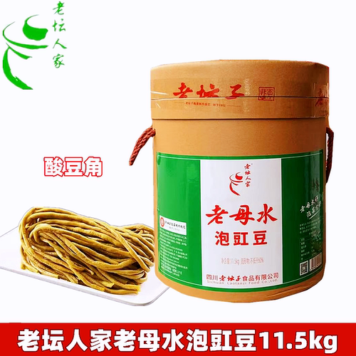 老坛人家四川泡豇豆酸豆角泡菜