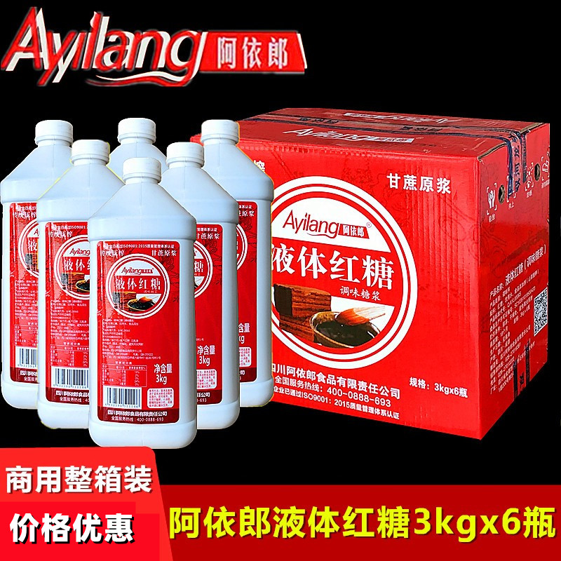 阿依郎液体红糖水甜品冰粉配料