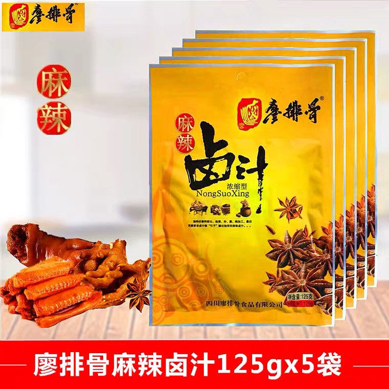 廖排骨浓缩卤汁125*5袋 麻辣味卤菜料 卤汁 自制商用卤鸡爪卤肉料,粮油调味/速食/干货/烘焙,复合食品调味剂,淘宝优惠券,粉丝福利购,淘宝优惠卷
