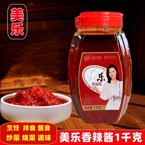 美乐香辣酱富顺辣椒酱商用调味料