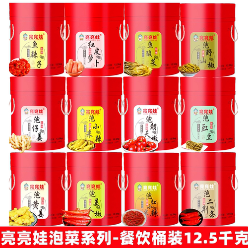 亮亮娃泡红椒红皮萝卜鱼酸菜桶装