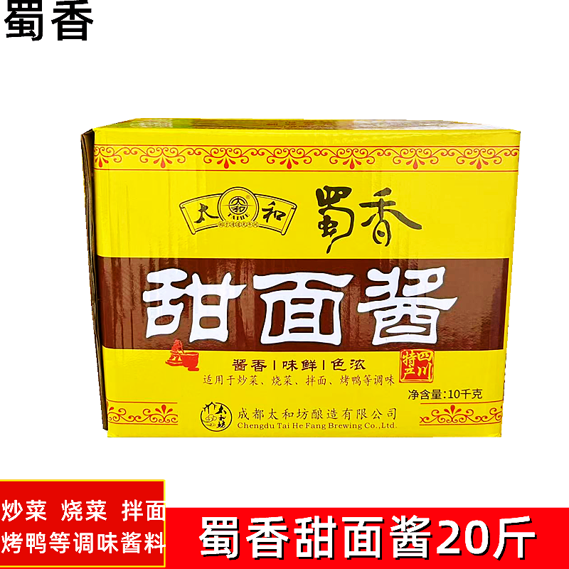 蜀香甜面酱烤鸭煎饼蘸酱甜面酱