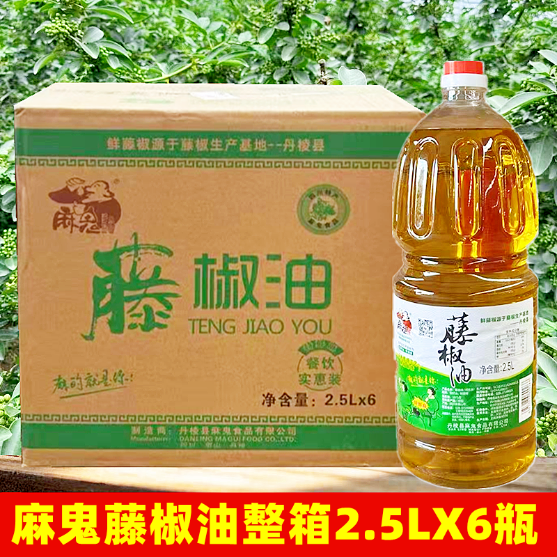 四川特产麻鬼藤椒油特麻鲜麻油
