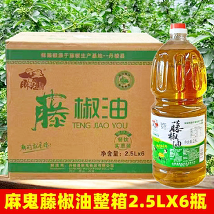 四川丹棱特产麻鬼藤椒油特麻鲜麻油2.5lx6瓶米线凉拌菜火锅花椒油