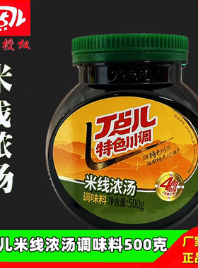 丁点儿砂锅米线浓汤调味料汤膏料