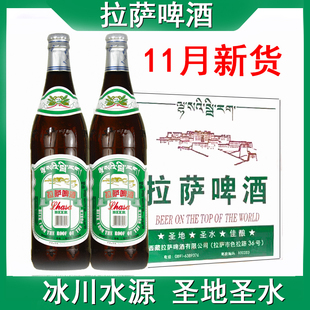 精酿啤酒品质西藏特产 628ml 西藏拉萨啤酒瓶装 整箱4瓶12瓶