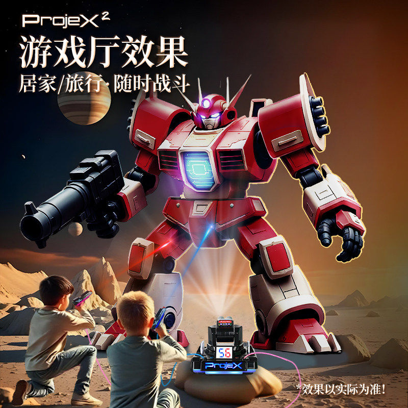 儿童玩具枪移动投影游戏玩具
