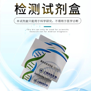 联氨合成酶ELISA试剂盒