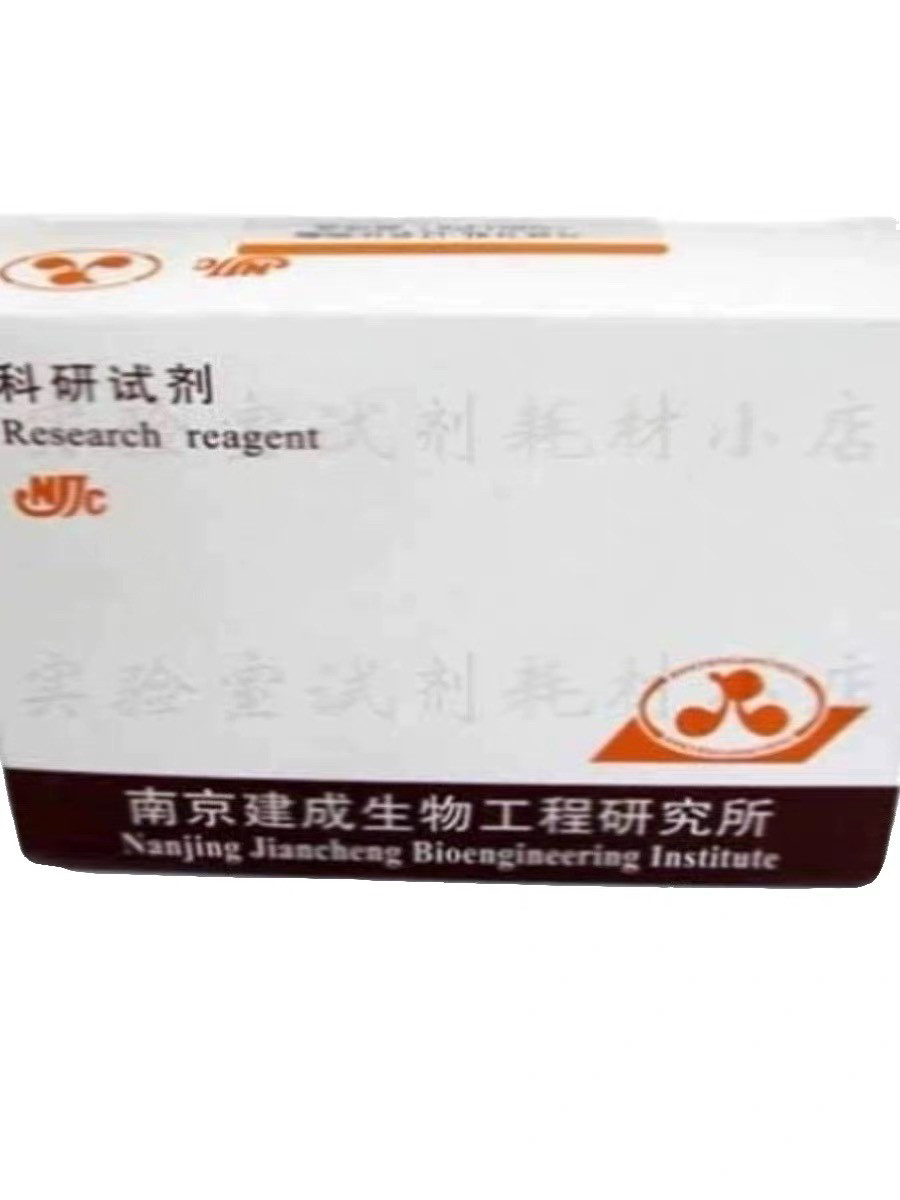 南京建成 乳酸脱氢酶(ldh)试剂盒(比色法)a020-1-1