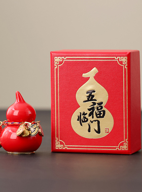 福禄平安葫芦挂件汽车包招财摆件吊坠装饰品送闺蜜朋友礼物伴手礼