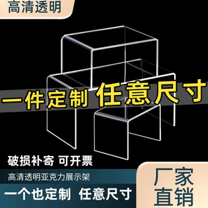 亚克力u型置物架桌面透明增高展示架书架柜子收纳神器隔板分层架