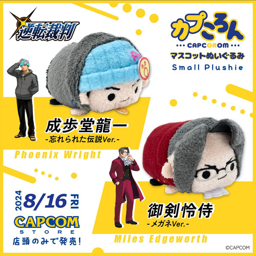 日本正版CAPCOM卡普空逆转裁判成步堂御剑迷你小趴趴四成局咪