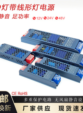 LED灯带开 关电源AC110至265V变DC12V24V48V轨道灯条形恒压变压器