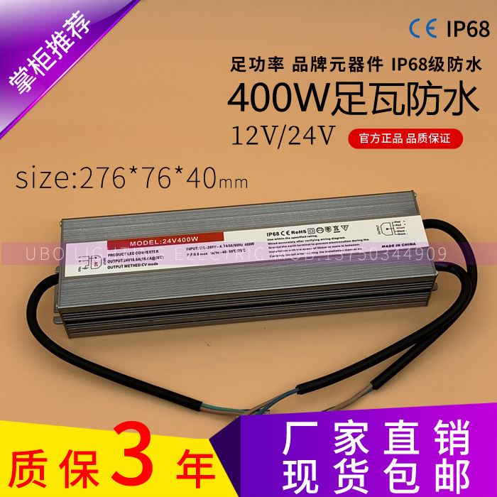 户外防水电源DC24V或DC12VIP68