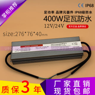 220V转12V24V防水电源36W60W80W100W150W200W300W360W500W直流变