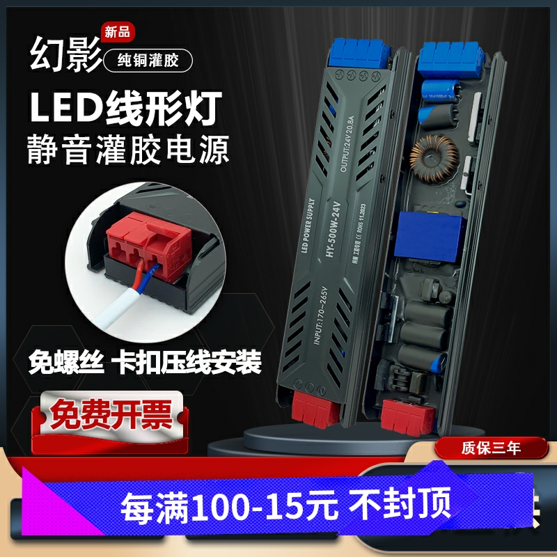 LED半灌胶静音开关电源宽电压AC100至265V转DC24V线型灯带变压器 五金/工具 开关电源 原图主图