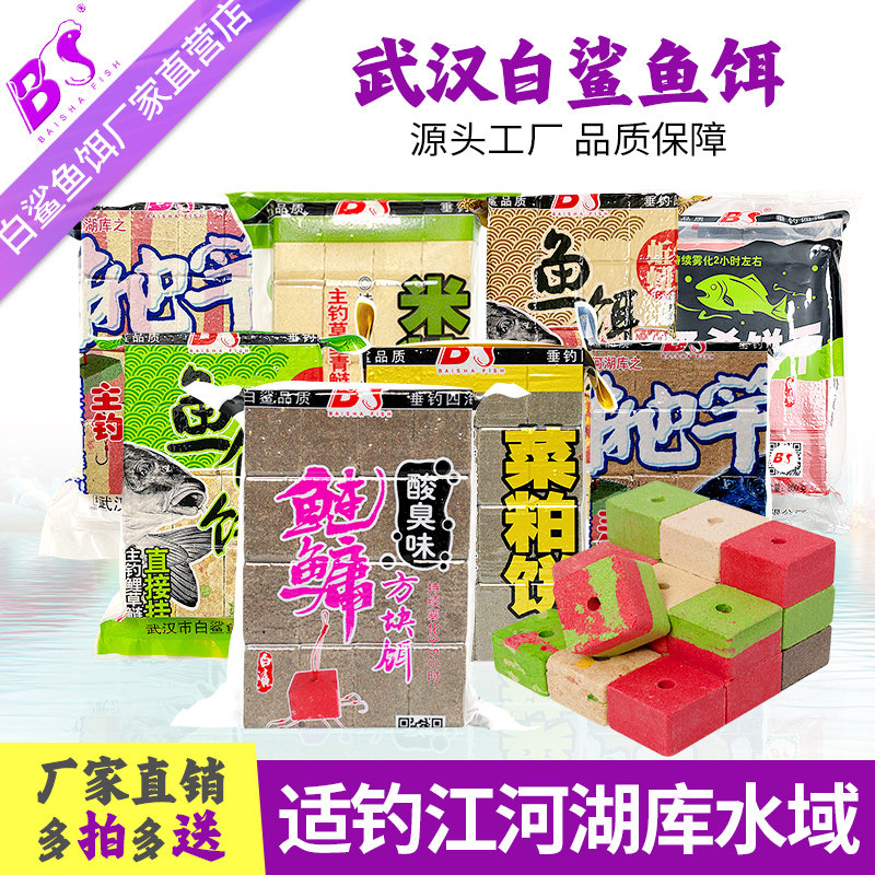 武汉白鲨方块饵料鲢鳙翻板钩鱼食抛竿专用野钓鲤青草鱼饼海竿窝料,户外/登山/野营/旅行用品,活饵/谷麦饵等饵料,淘宝优惠券,粉丝福利购,淘宝优惠卷