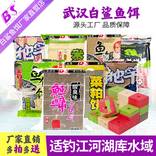 白鲨方块饵鲢鳙翻板钩鲤青草鱼食