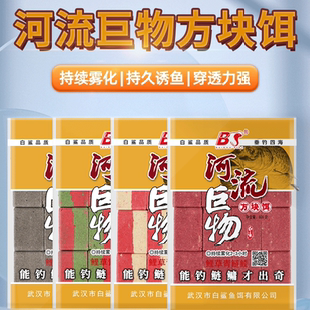 武汉白鲨鱼饵河流巨物海竿饵料抛竿翻板钩方块饵酸臭浓腥红虫饵饼