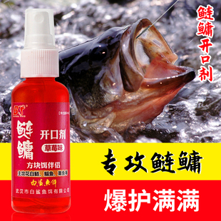 白鲨鲢鳙开口剂野钓黑坑钓鱼小药草莓味花白鲢饵料果酸诱食促食剂