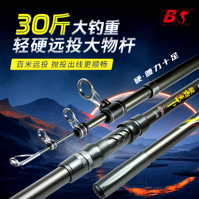 白鲨大物远投竿超轻超硬高碳抛竿海竿钓鲢鳙超远投海杆鱼杆钓鱼竿
