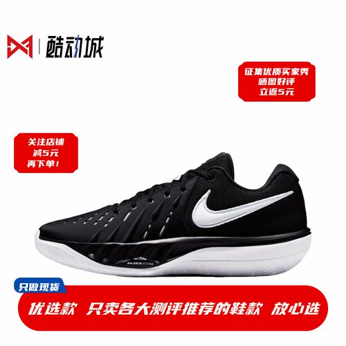 现货正品G.TAcademy2代篮球鞋