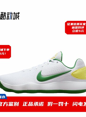 耐克 Nike Hyperdunk 2017 Low 男子低帮减震篮球鞋 897637-401