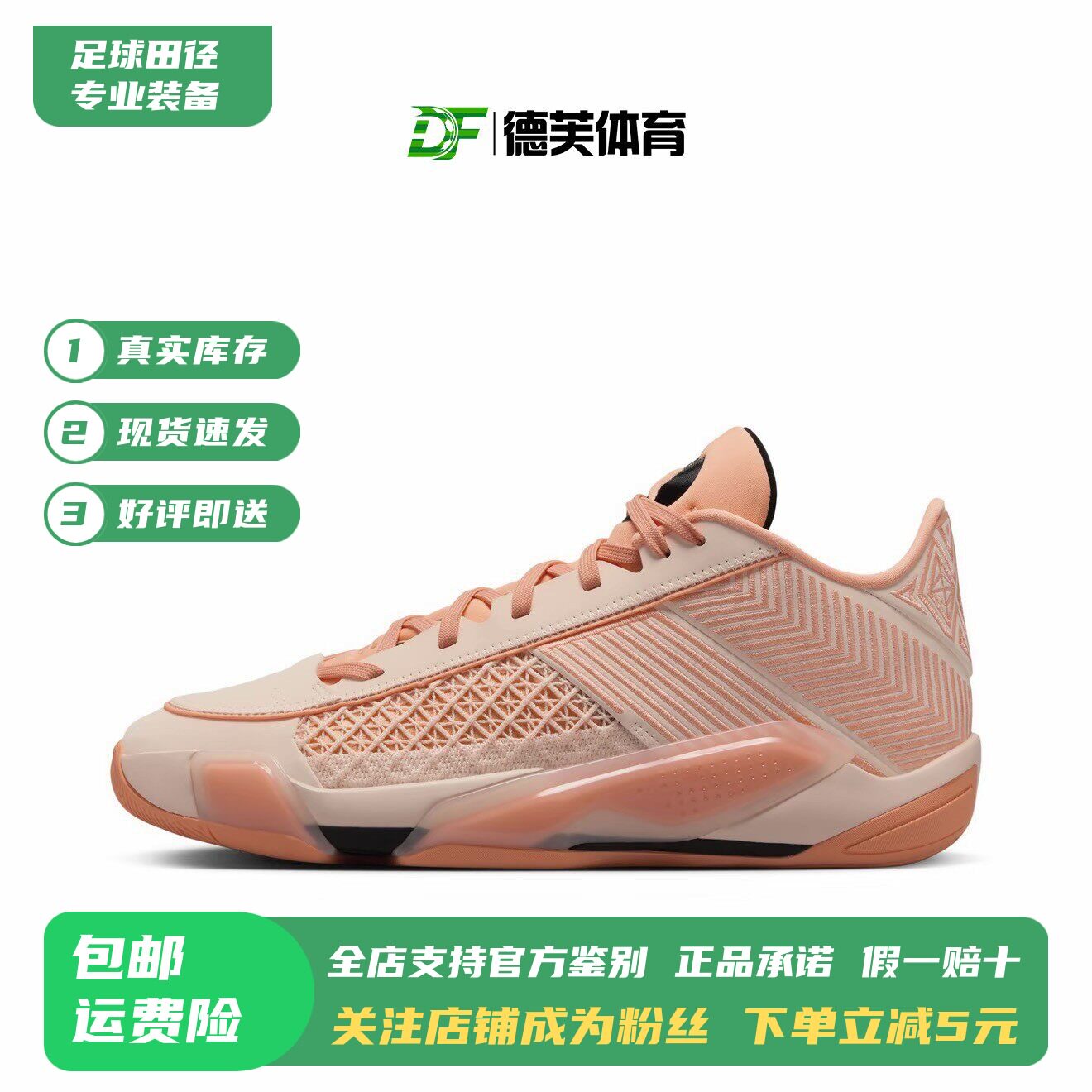 Air Jordan 38 Low PF 郭艾伦 男子低帮低帮篮球鞋 FD2325-800