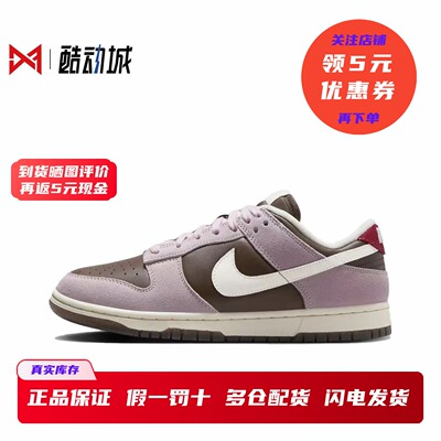 现货正品耐克DunkLow板鞋