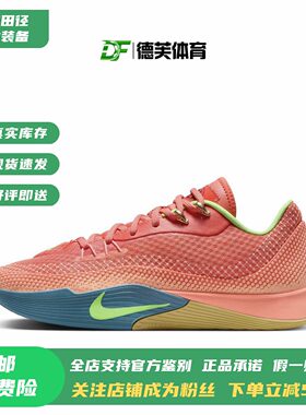 外场耐磨耐克S.T.Flare篮球鞋