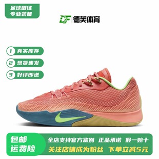 耐克 Nike S.T.Flare EP 气焰 男子低帮外场实战篮球鞋HF0232-600