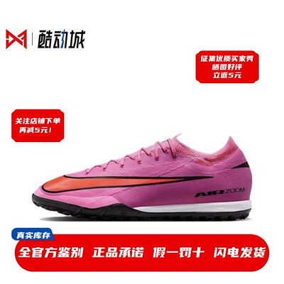 现货正品耐克刺客16Pro足球鞋