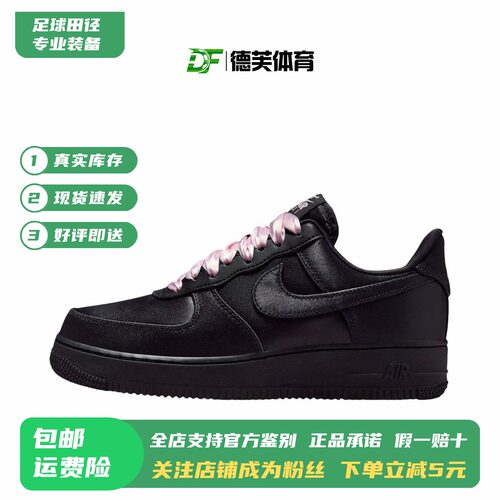 现货正品空军AF1女子板鞋