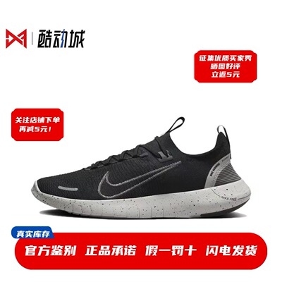 现货正品耐克FreeRN跑步鞋