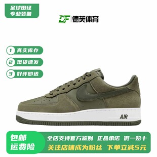 耐克 Nike Air Force 1 AF1 空军一号低帮休闲板鞋 IB6388-200