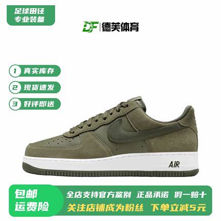 耐克 Nike Air Force 1 AF1 空军一号低帮休闲板鞋 IB6388-200