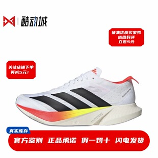 阿迪达斯 adidas Adizero Drive RC 男子轻便竞速跑步鞋 JR9380