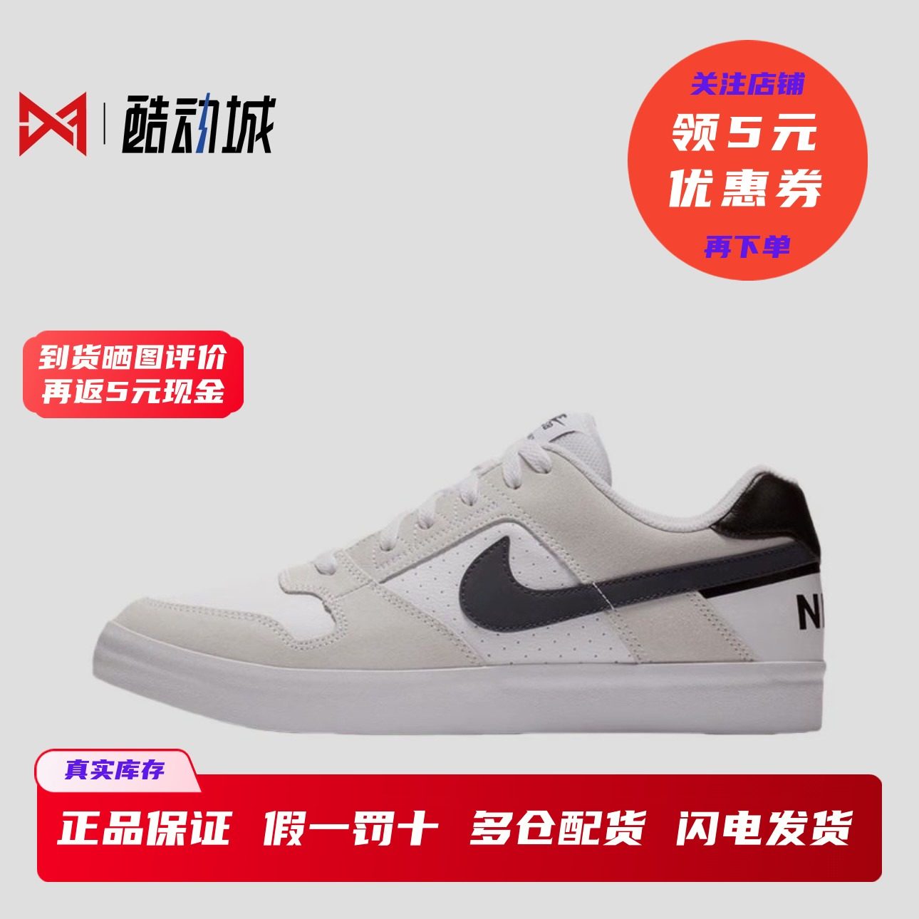 现货正品SBDeltaForce板鞋