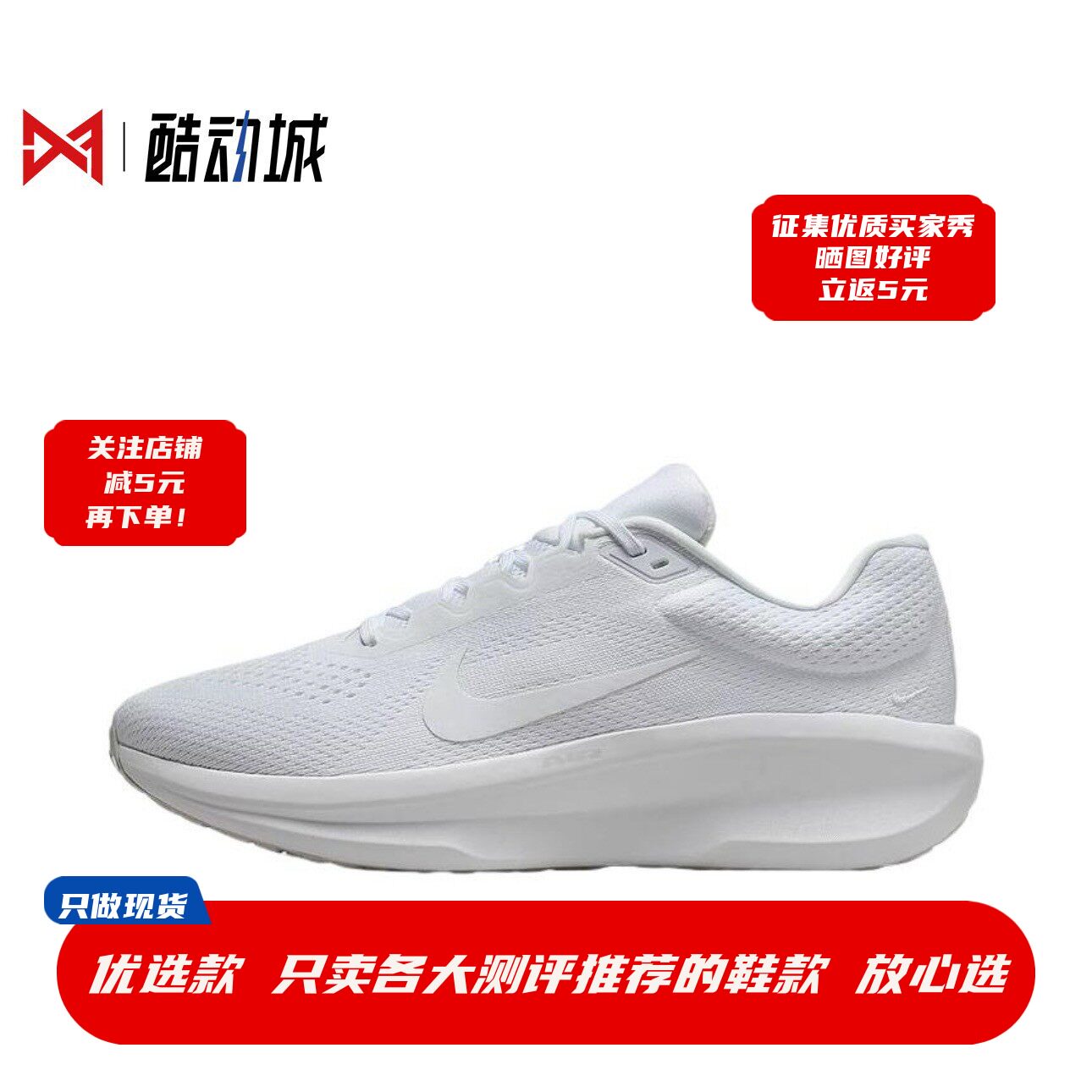 耐克 Nike Winflo 11 男子低帮轻便防滑休闲跑步鞋 FJ9509-100