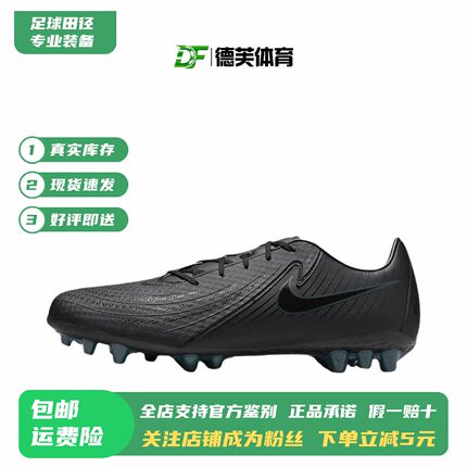 耐克 Nike Phantom GX 2 Academy 中端男子人草足球鞋 FJ2552-002