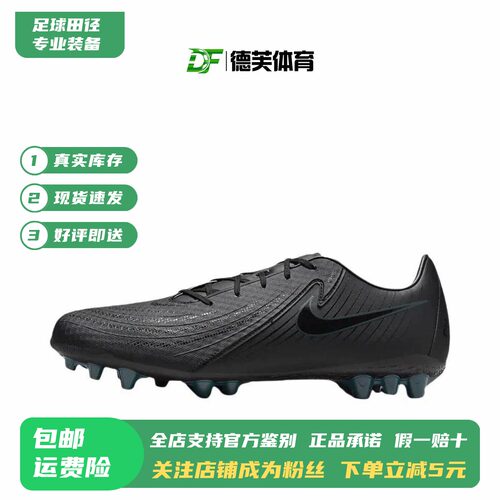 现货正品耐克PhantomGX足球鞋