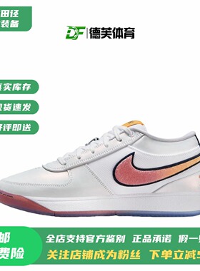 耐克 Nike Book 1 EP 布克1代男子低帮实战篮球鞋 IH0893-100