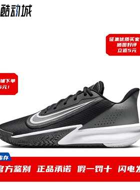 耐克 Nike Precision 7 男子减震防滑耐磨低帮篮球鞋 FN4322-005