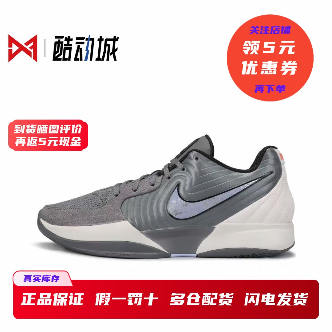 现货正品耐克莫兰特2篮球鞋