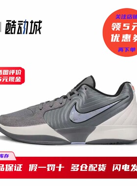 耐克 Nike Ja 2 EP 莫兰特2代 男子低帮实战篮球鞋 FD7327-002